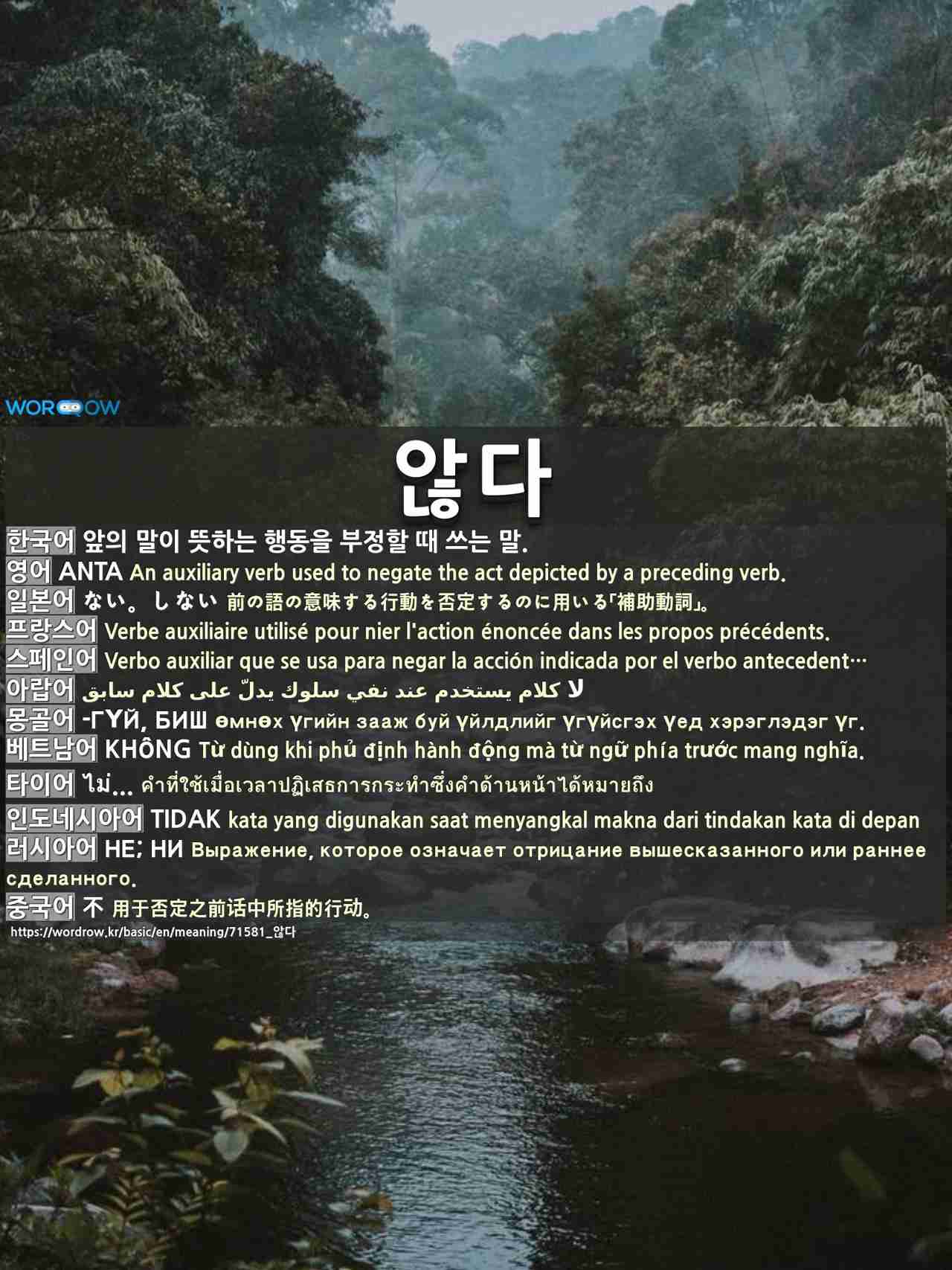 않다 ない しない